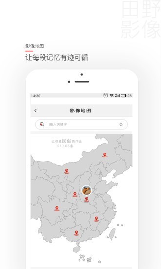 田野影像免费原版图4