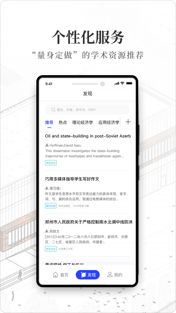 智慧图书馆官方正版