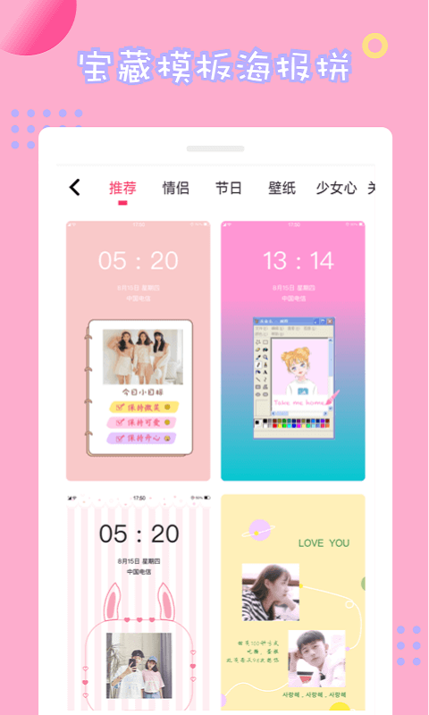 情侣拼图最新免费版图1