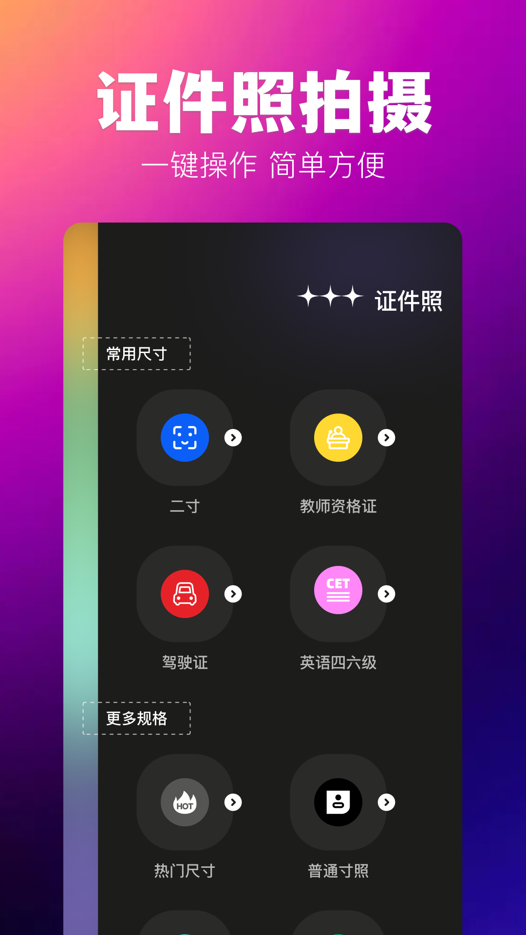 agc相机安卓官方版图1