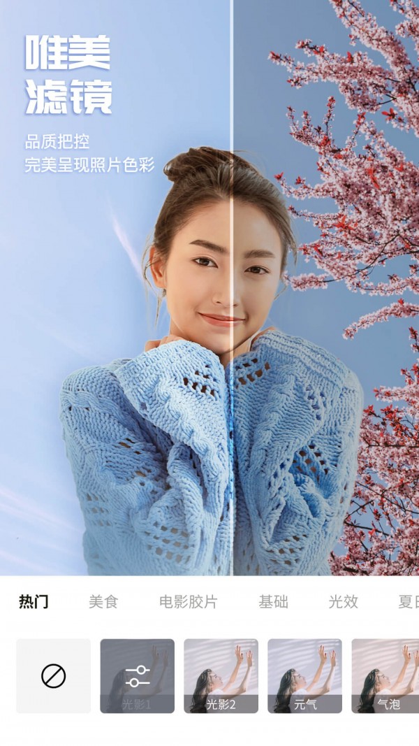百变P图手机版