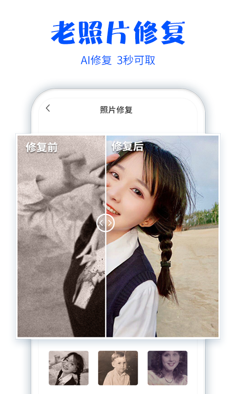 快闪照片扫描仪手机免费版
