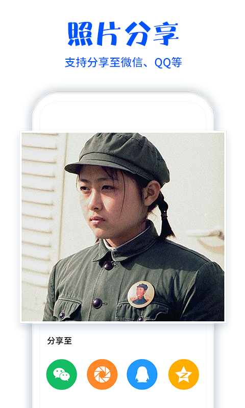 快闪照片扫描仪手机免费版