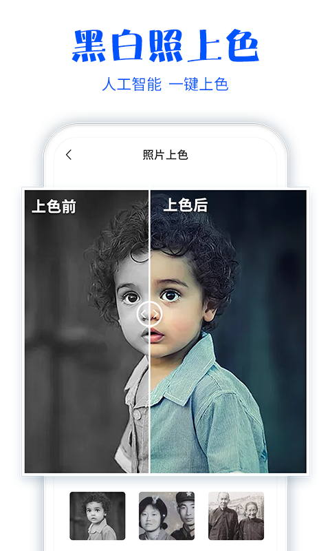 快闪照片扫描仪手机免费版