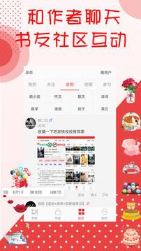 阅听小说手机免费版