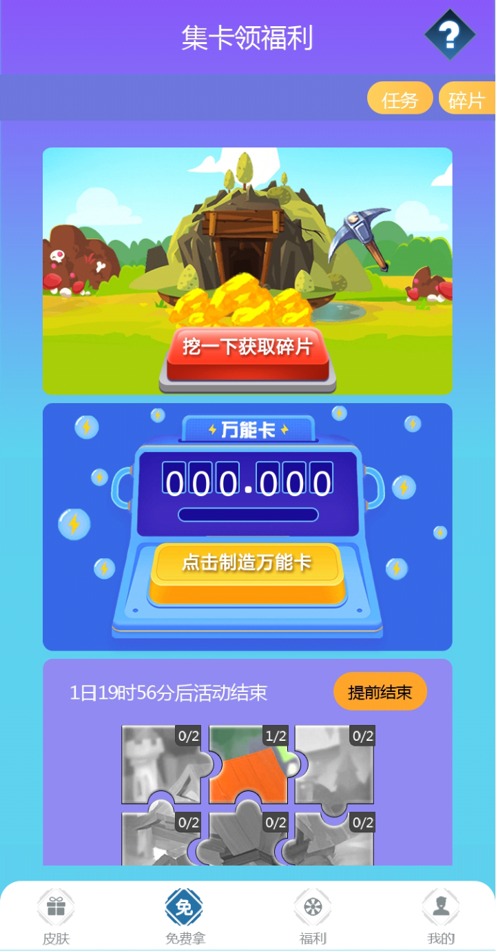 福利营地官方正版图3