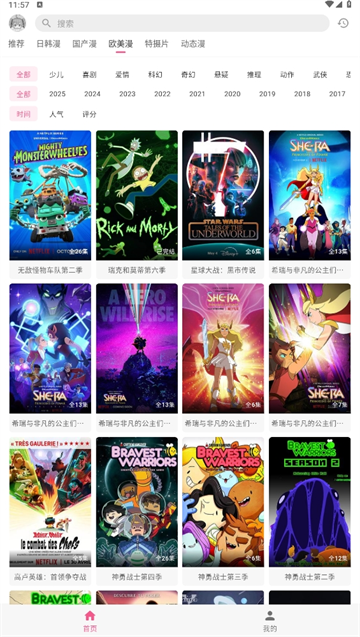 OmoFun动漫观看官方最新版图3