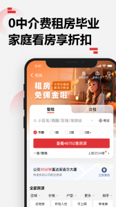 乐有家免费版