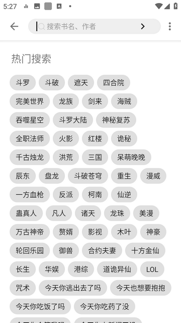 笔风阅读手机最新版