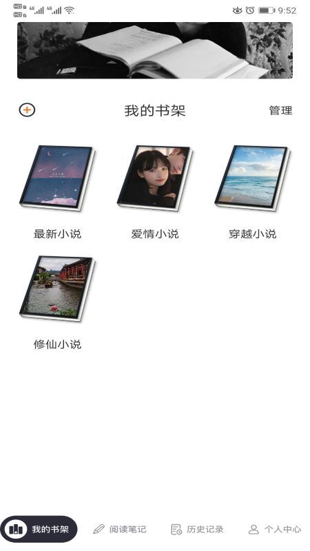饭团阅读通用版