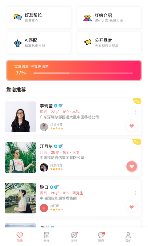 中移爱临正版(4)