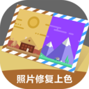 AI老照片修复安卓直装版