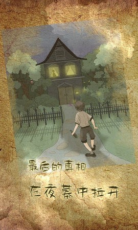 古代悬疑录测试版图2