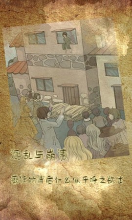 古代悬疑录测试版图3
