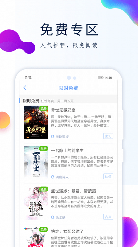 西风小说安卓官方版图2
