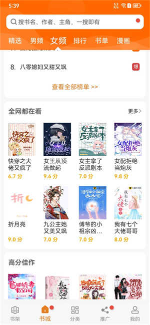 顶点小说无弹窗阅读手机最新版