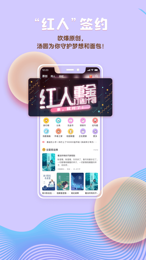汤圆创作手机免费版截图3