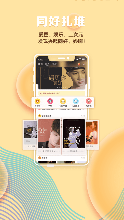 汤圆创作手机免费版截图4