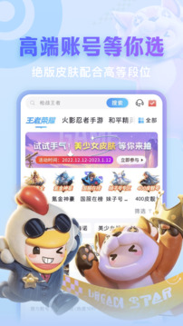 虚贝租号安卓直装版图2