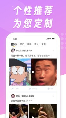 香蕉搞笑直装版(3)