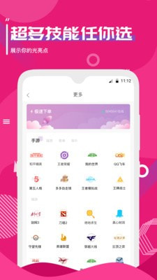 思遇陪练免费原版图3