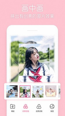 美颜P图贴纸相机免费版