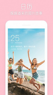 美颜P图贴纸相机免费版