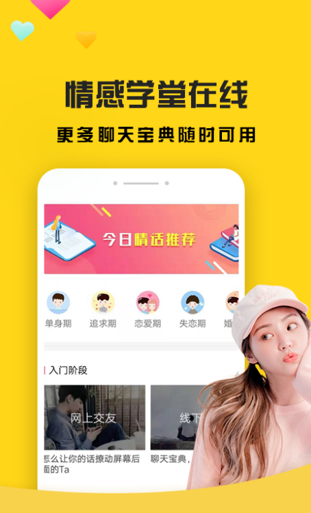 聊天神器安卓免费版图1