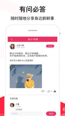 聊天话术手机免费版图2