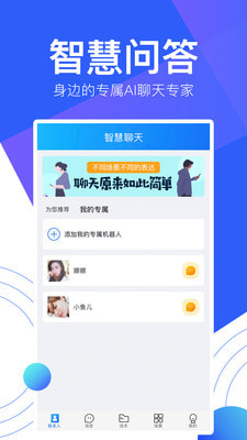 陌生聊天话术官方版图2