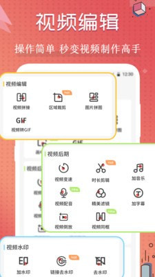短视频剪辑制作大师手机最新版