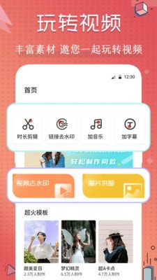 短视频剪辑制作大师手机最新版