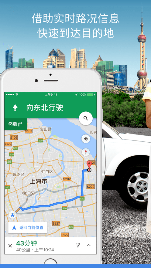 谷歌地图(2)