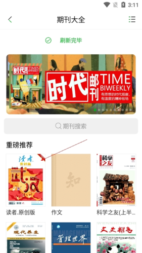 caj阅读器安卓版