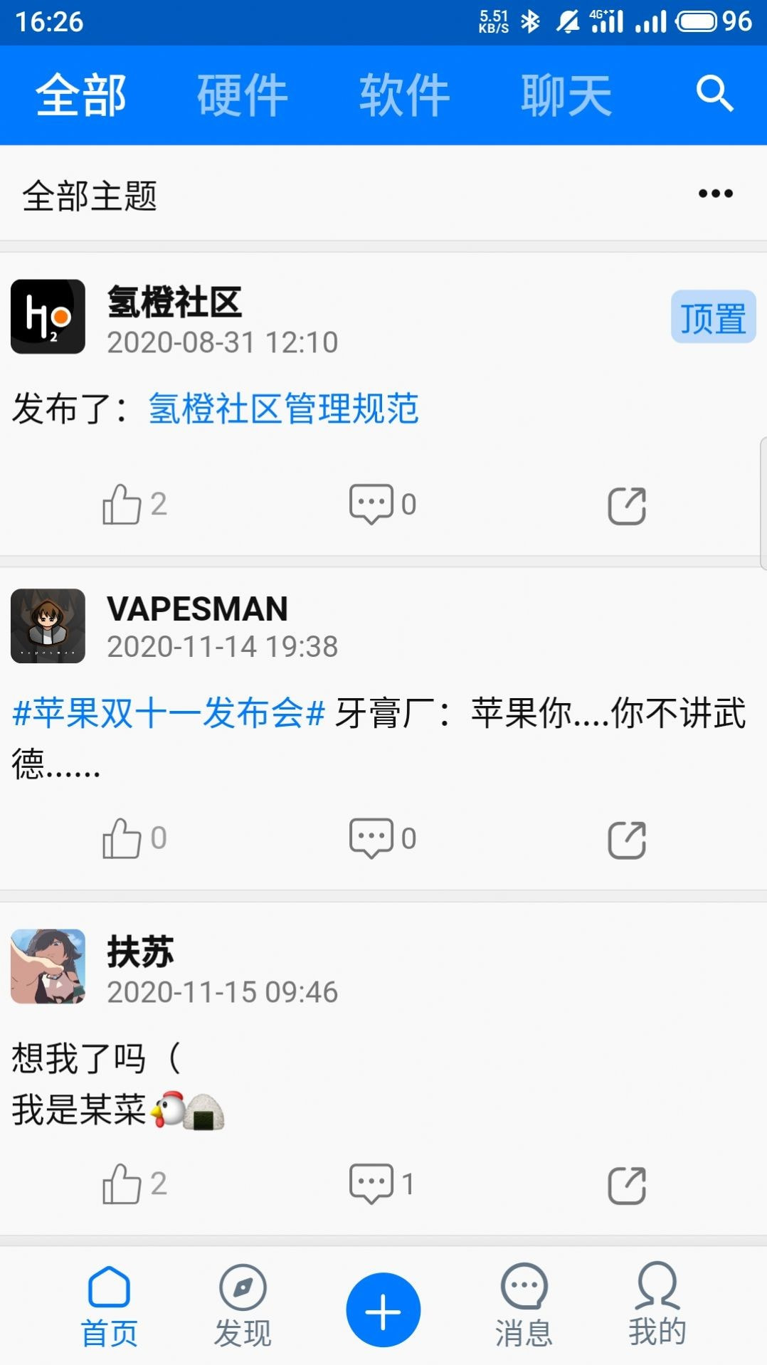 氢橙社区安卓免费版(2)
