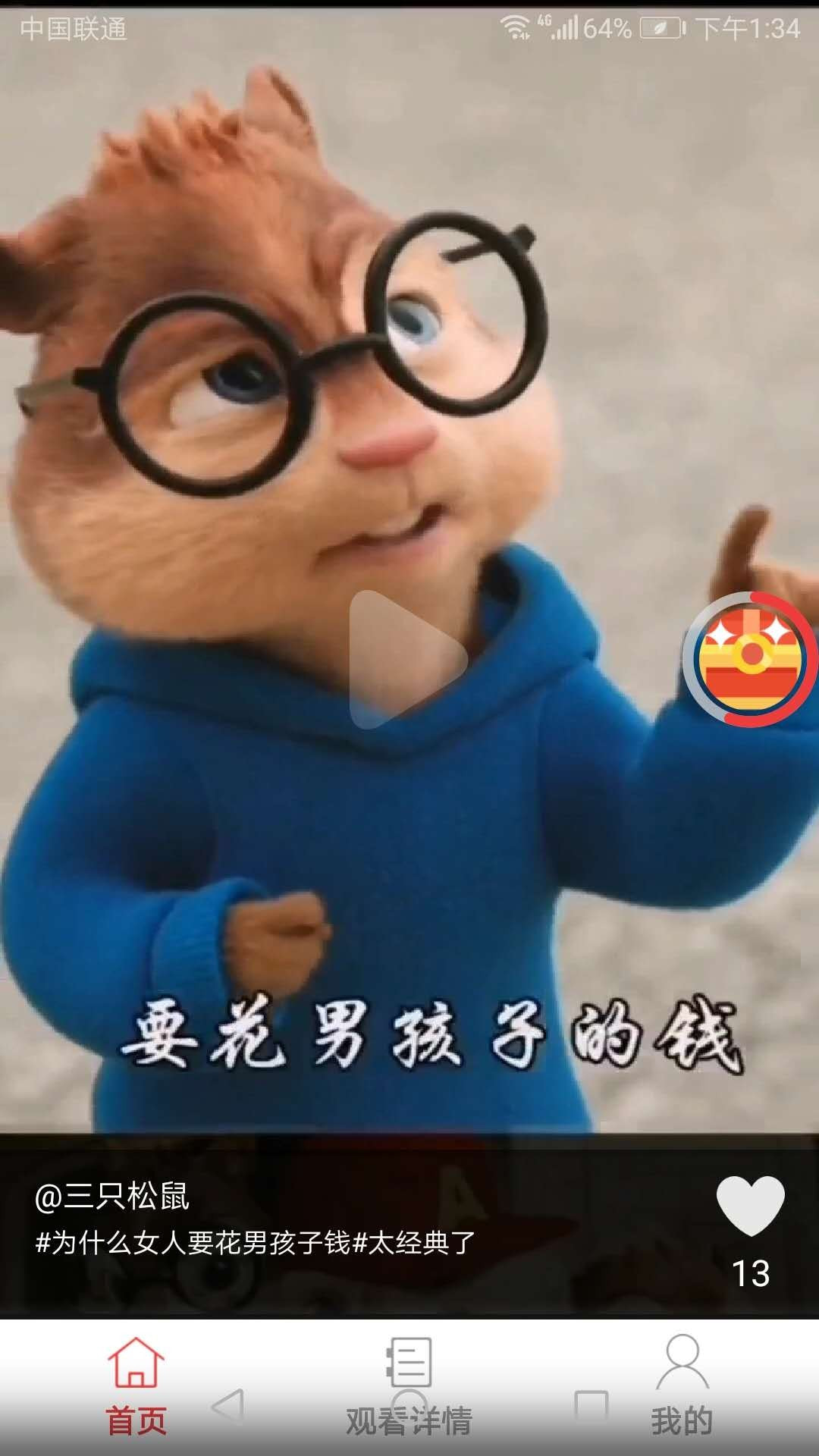 风浪视界免费原版图3