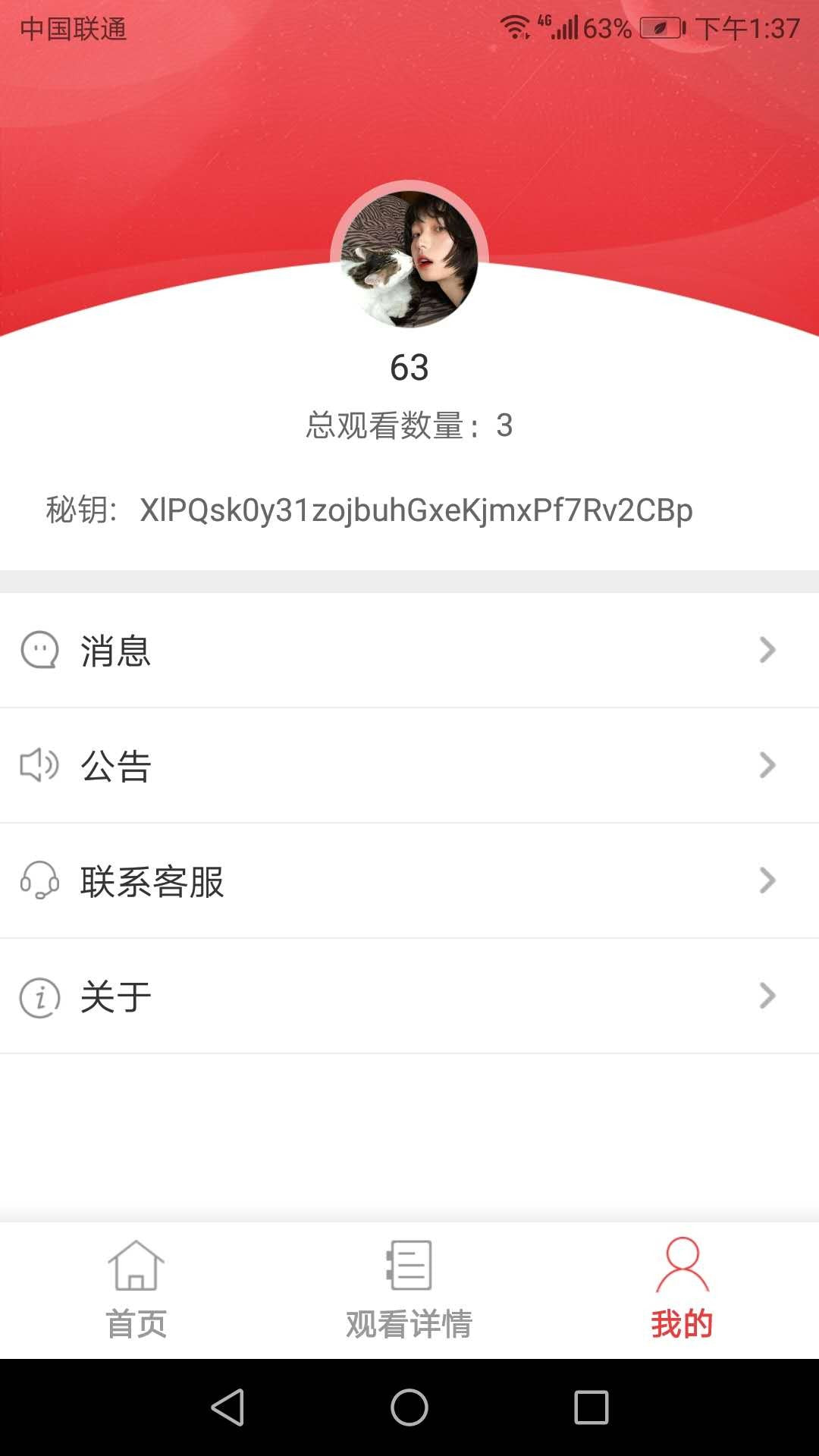 风浪视界免费原版图4