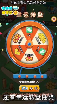 红包多菜园原版图2