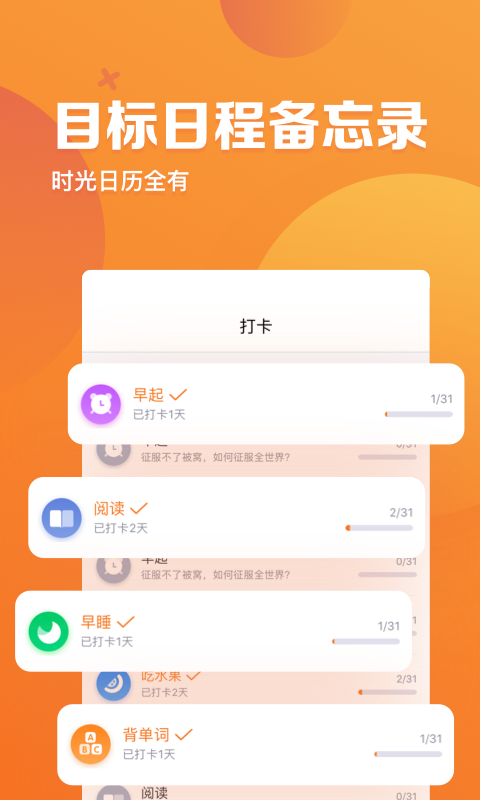 指尖时光安卓版图4