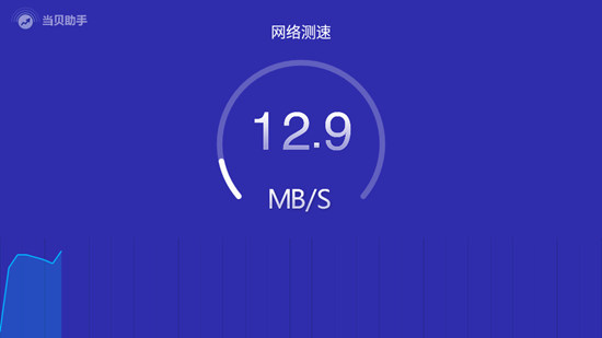当贝助手正版(3)