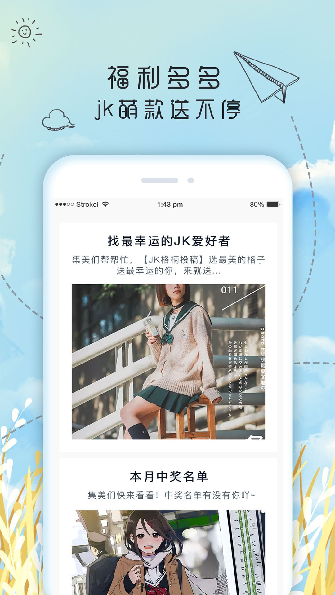 果皮日记官方版(1)