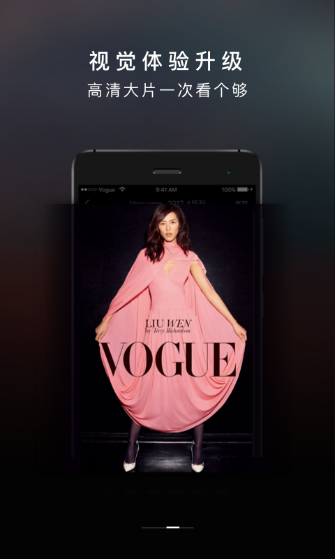 VOGUE MINI手机最新版