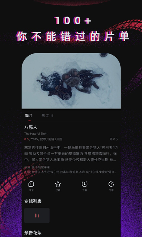 柿子电影正版图1