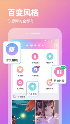 P图秀秀最新免费版图2