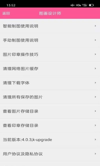 封面制作神器软件安卓直装版