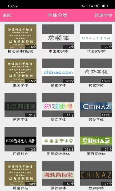 封面制作神器软件安卓直装版