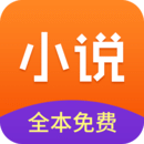 小说全集免费原版