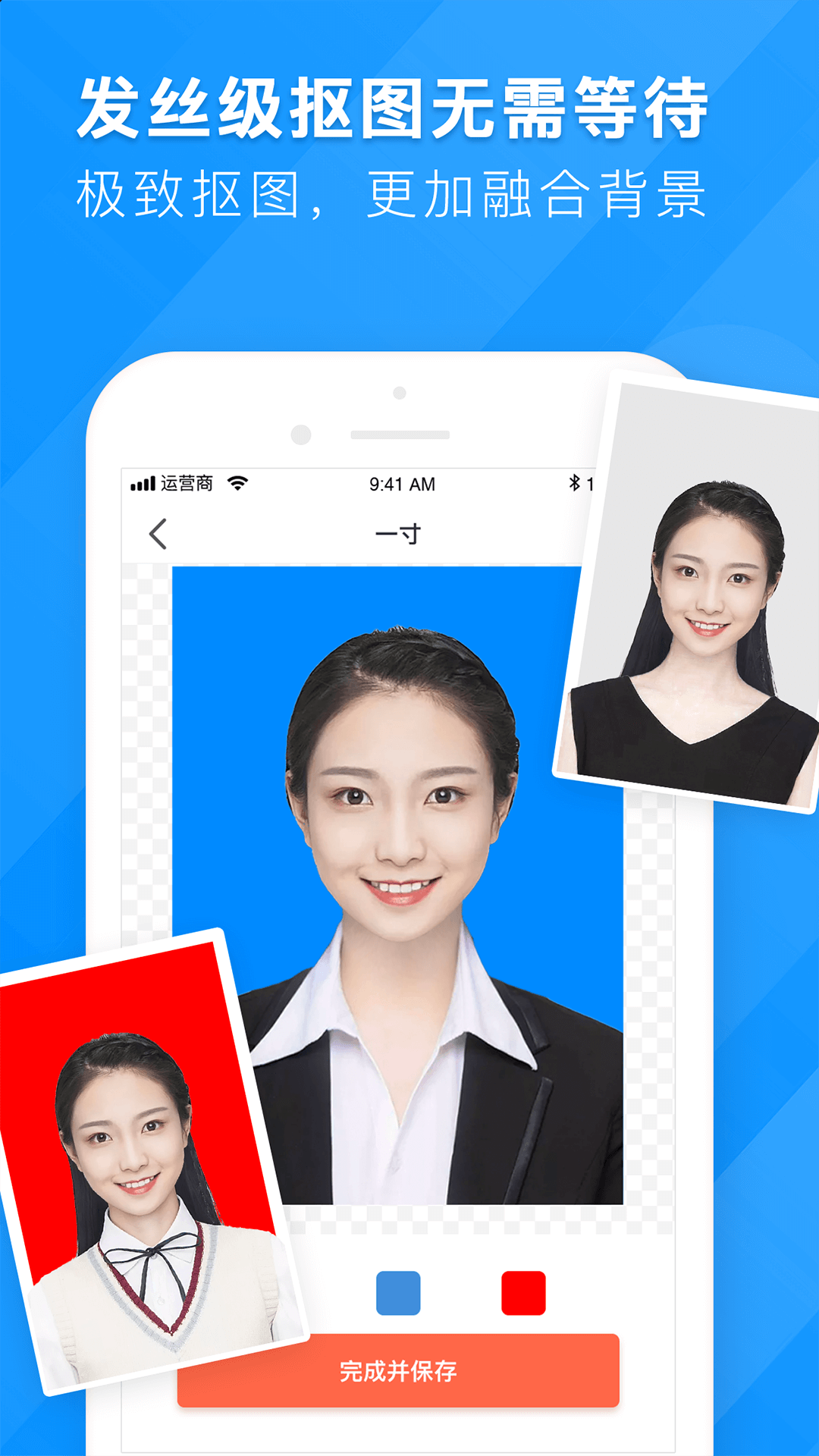 智能证件照换底手机免费版图2