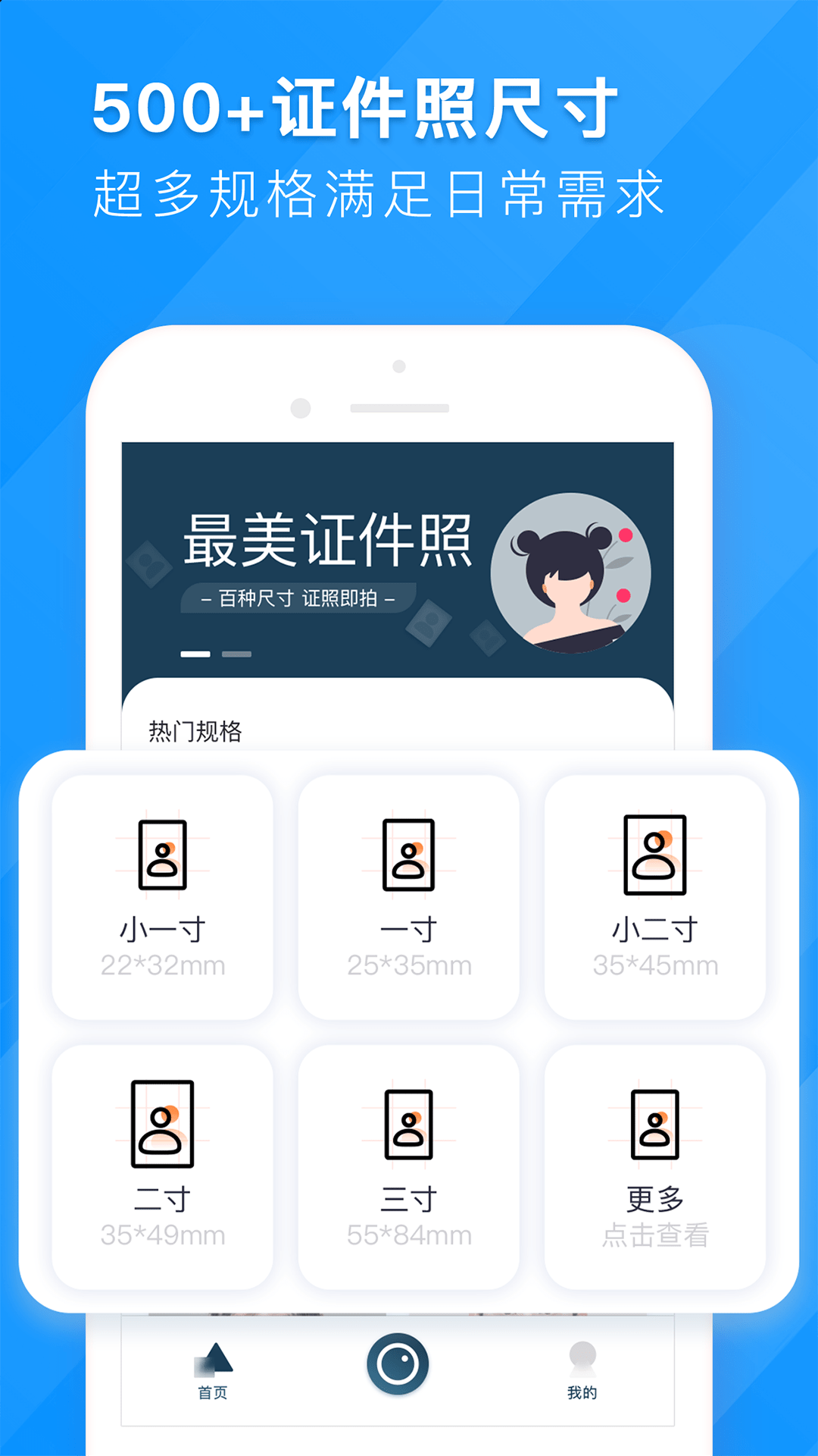 智能证件照换底手机免费版图3