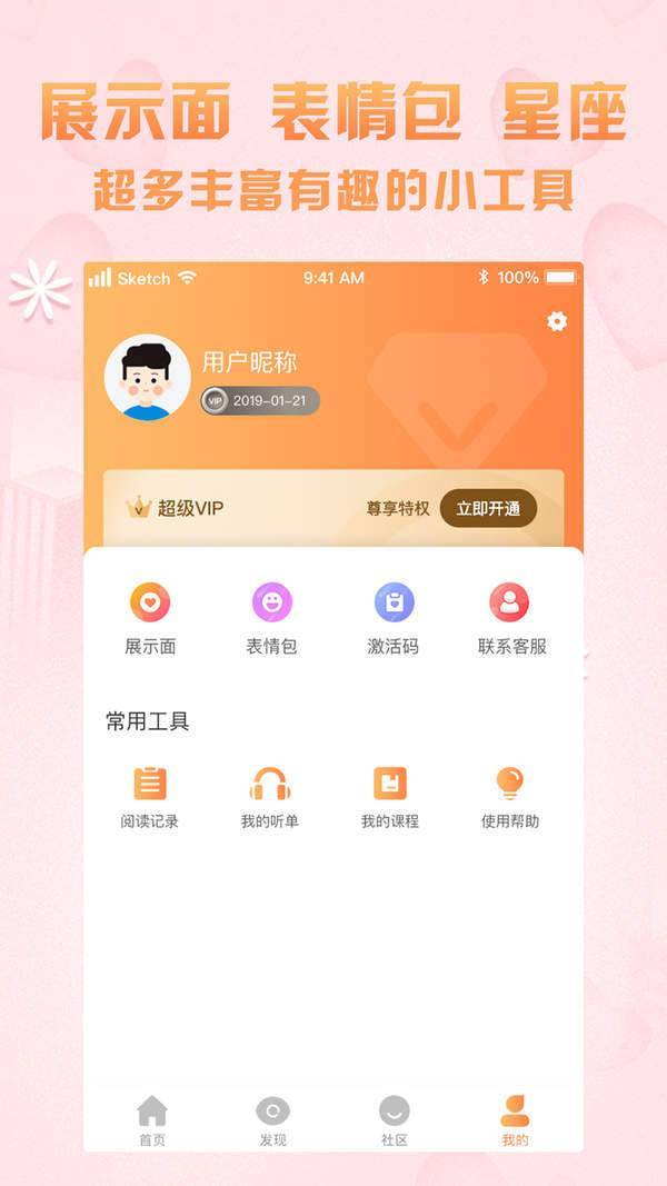 高情商聊天术免费原版图1